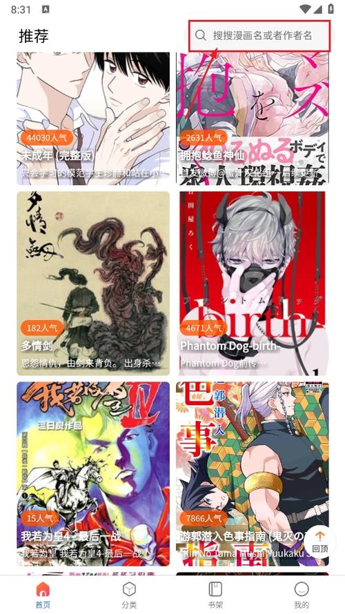 漫蛙MANWA漫画免费版截图2