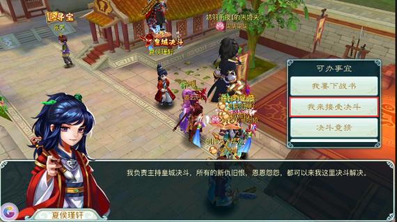 仙剑奇侠传3安卓完美移植版