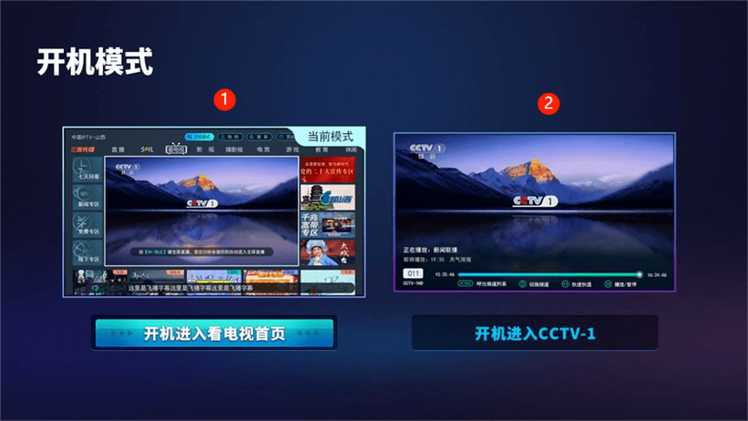 破解联通iptv截图3