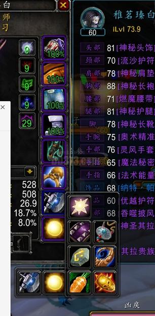 魔兽世界永久60滚动服