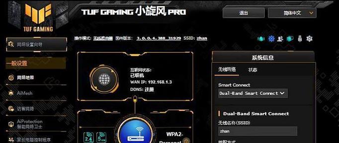 华硕路由器进不去救援模式截图3
