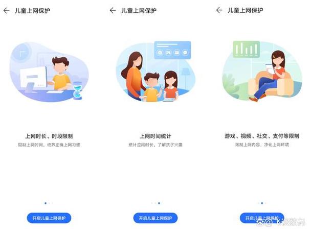 ipad如何禁止孩子下载软件