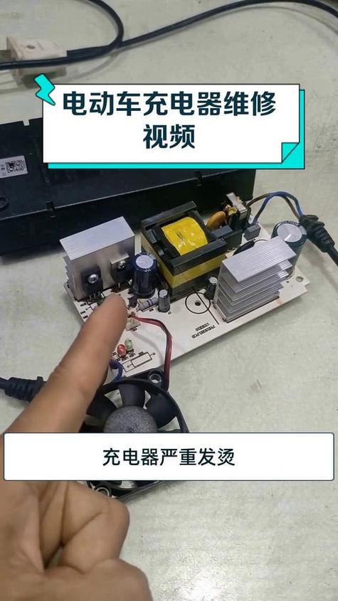 电动车充电器不变灯