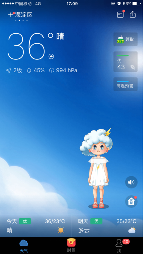 清凉辅助器下载