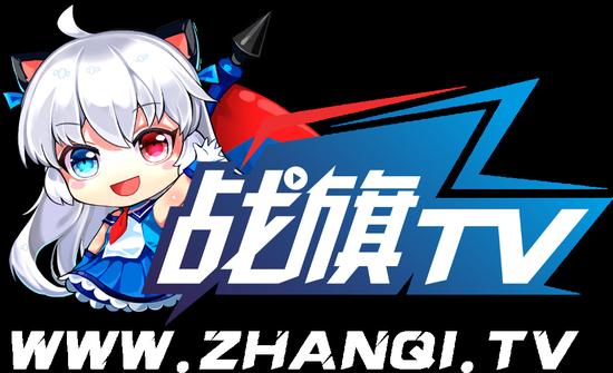 战旗tv官方网站入口截图3