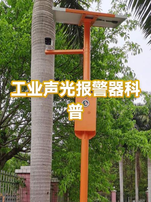 声光报警器安装规范