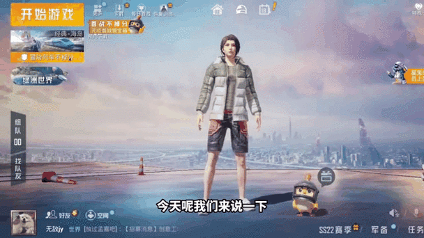 如何赠送别人点券和平精英截图2