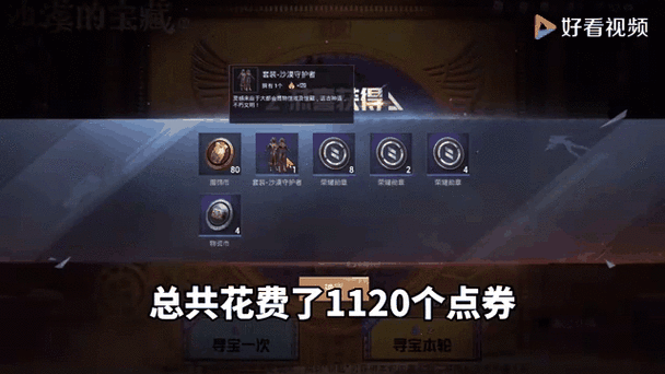 如何赠送别人点券和平精英截图3
