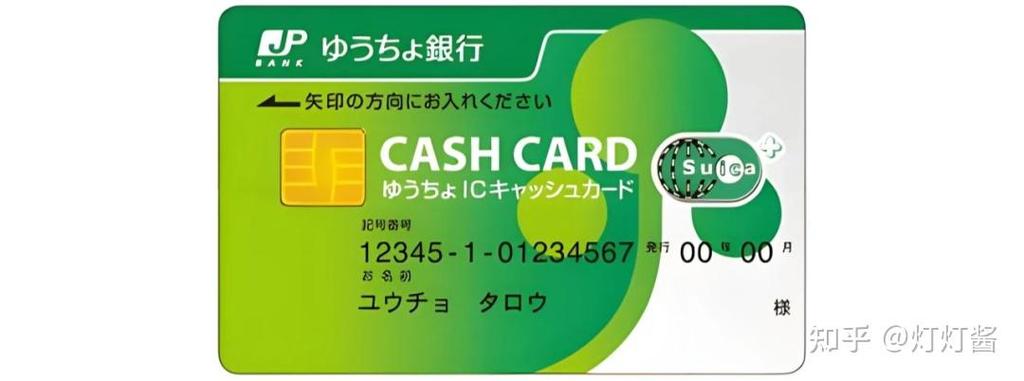 回国了日本的银行卡可以卖吗