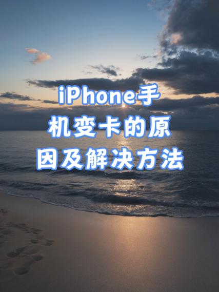 苹果手机内存很大但是很卡怎么办截图2