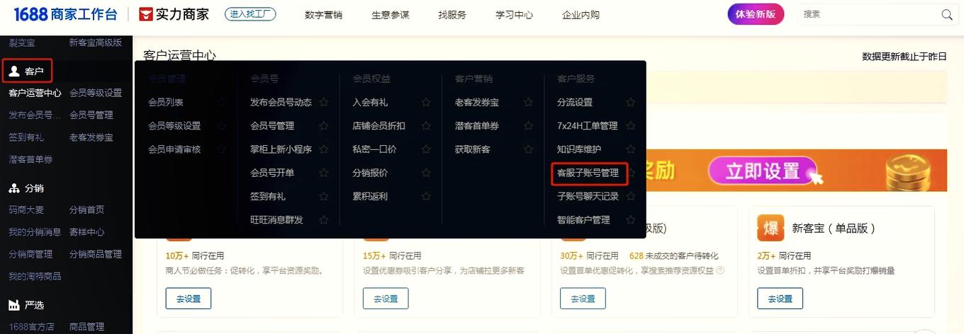 开通子账号的步骤