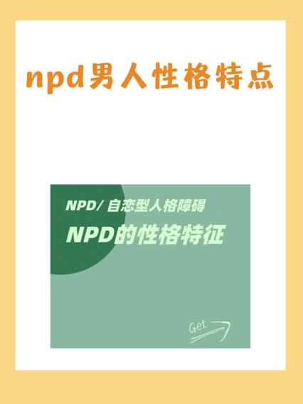 性格差的男人的表现