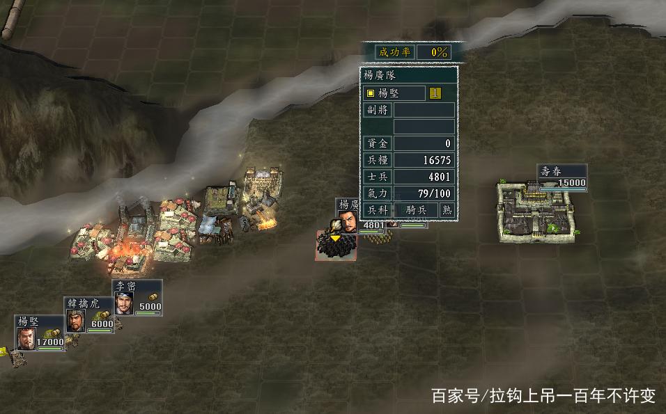 三国志11 sire截图2