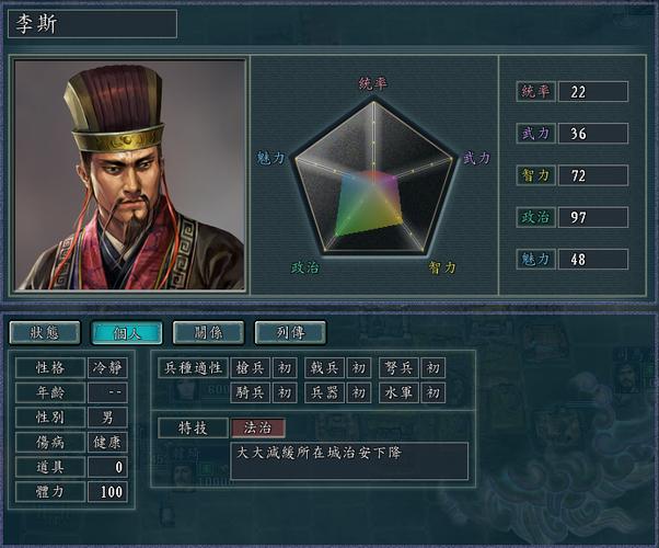 三国志11 sire截图3