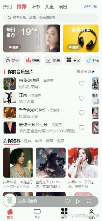 免费音乐歌曲下载mp3网站截图2