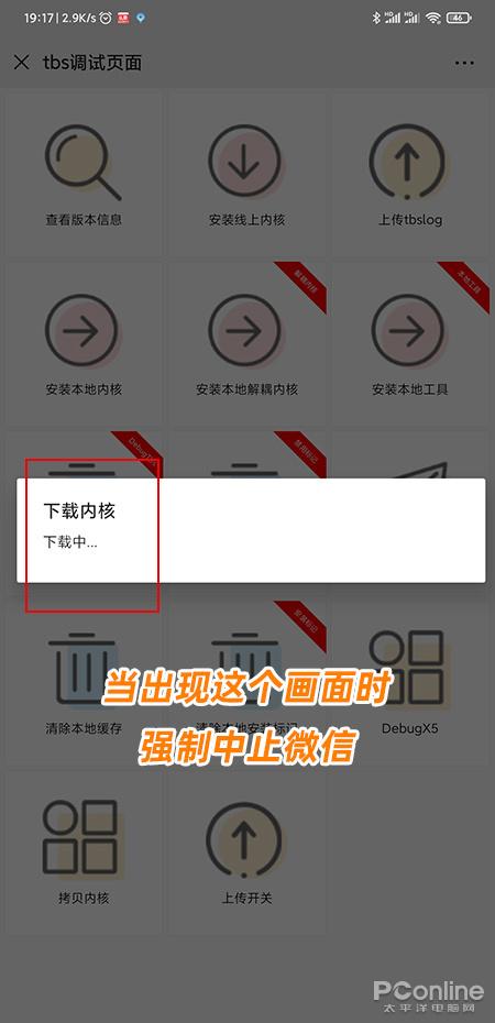 微信朋友圈视频打开卡顿