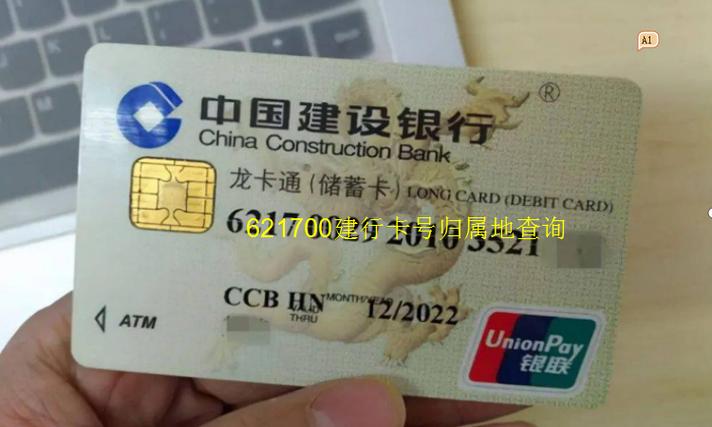 建行查信用卡完整卡号