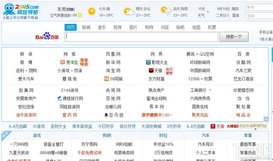 2345软件库官网入口