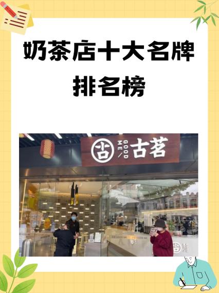 十大顶级奢侈奶茶