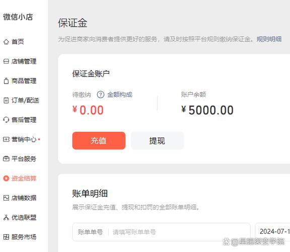 快手小店保证金扣多少
