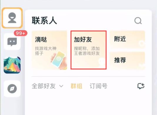 王者qq和微信可以一起玩吗