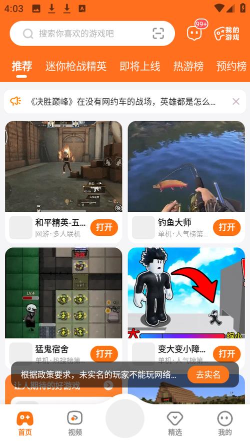 2233乐园22截图3