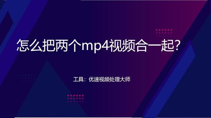 怎么把两个视频合在一起截图2