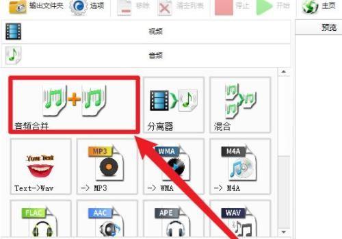 怎么把两个视频合在一起截图3