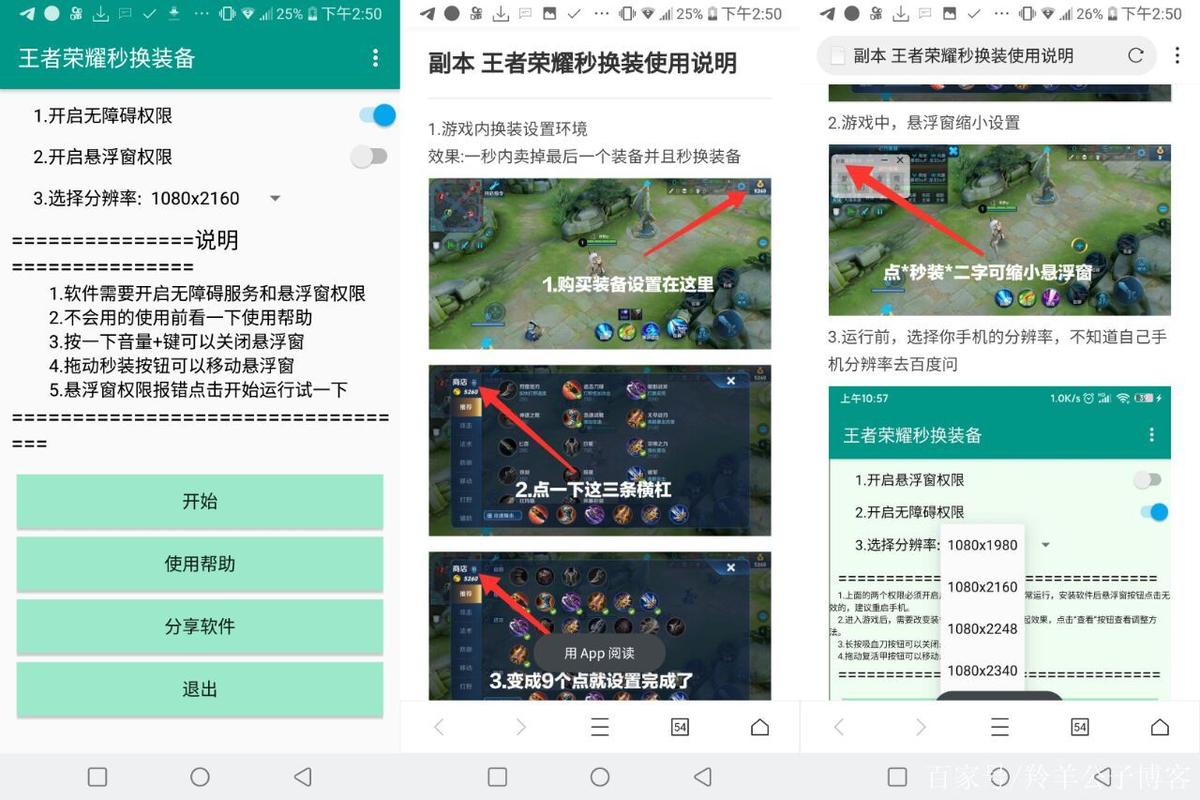 王者小程序怎么切换账号