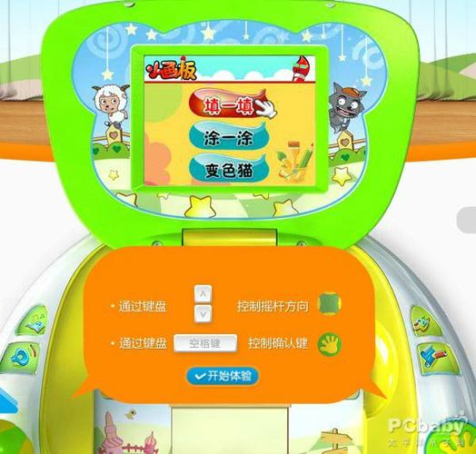 步步高小天才早教机x1截图2
