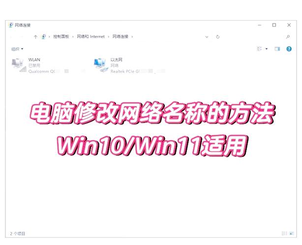 修改wifi名称的注意事项截图2