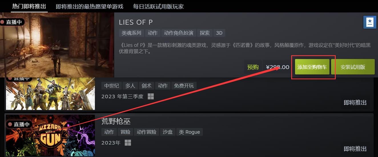 steam游戏购买建议截图1