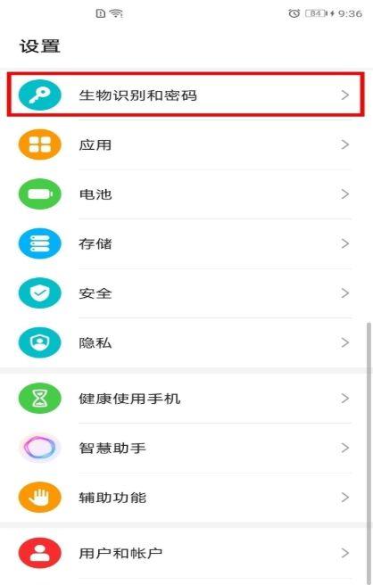 mate40pro不熄屏设置