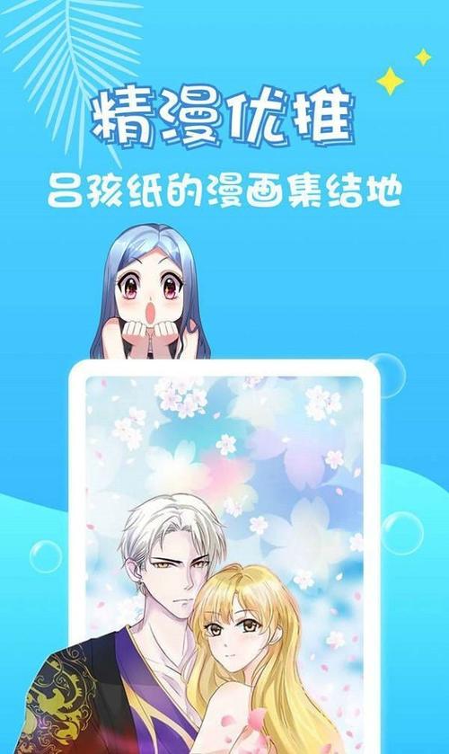 桃桃漫画网站纯净版截图1