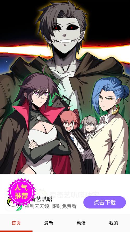 桃桃漫画网站纯净版截图2
