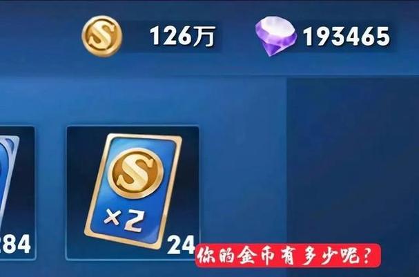 王者荣耀排位金币多还是匹配金币多
