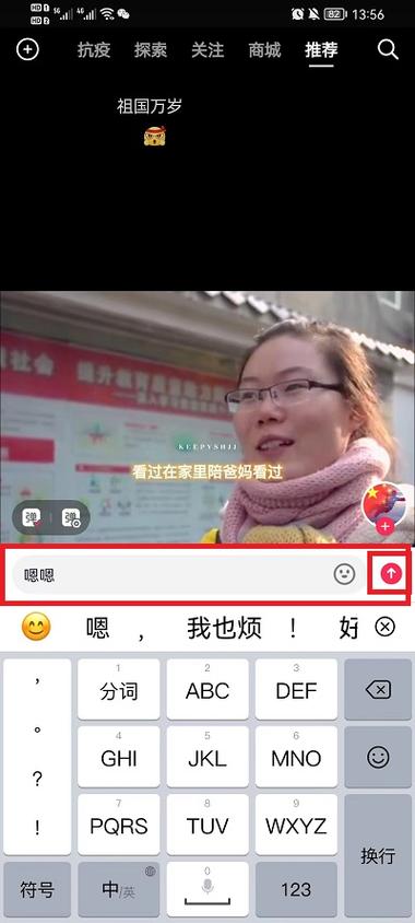 抖音弹幕如何飘在屏幕上图标