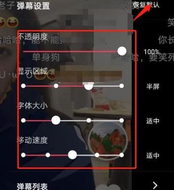 抖音弹幕如何飘在屏幕上截图2