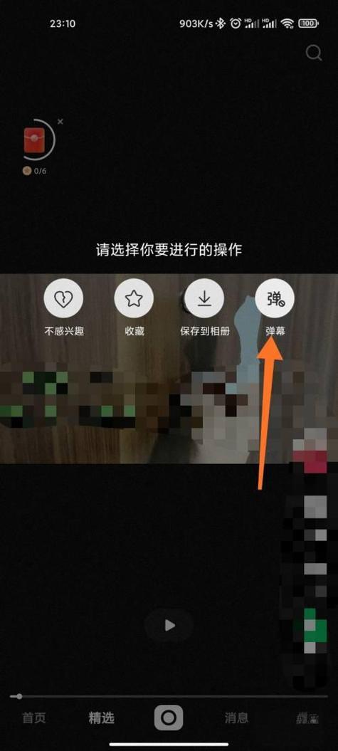 抖音弹幕如何飘在屏幕上截图3