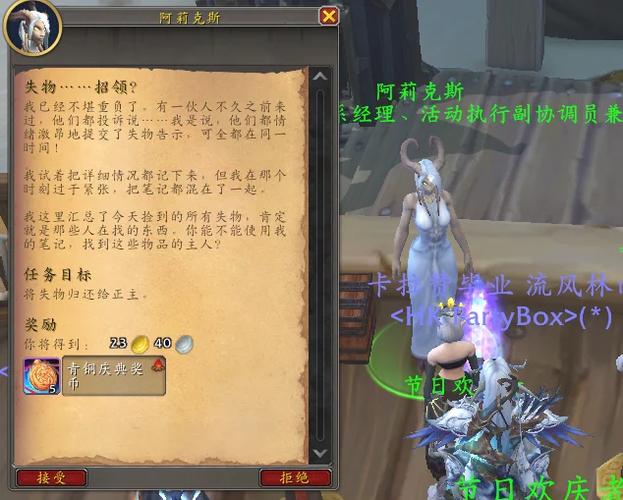 魔兽世界世界任务截图2
