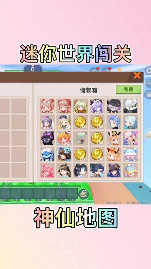 迷你世界打壳最新版