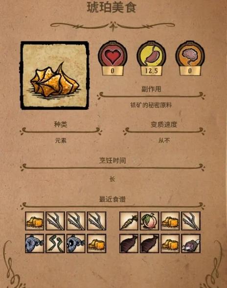 饥荒中格罗姆的养法