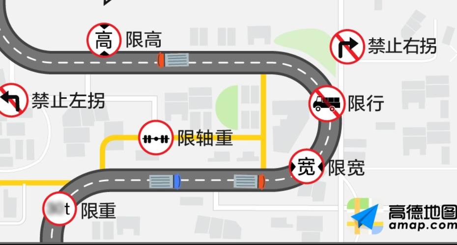 高德地图怎么避开限高路段截图3