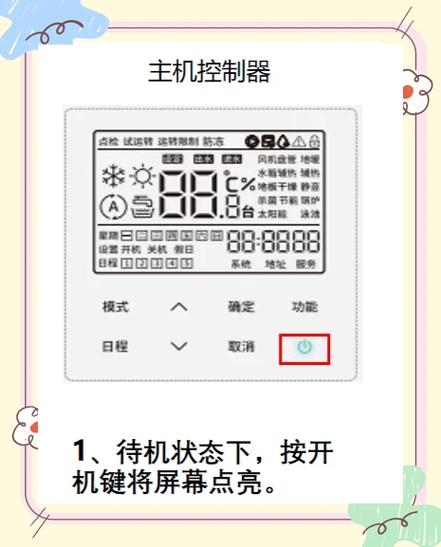 海信空调显示器图标大全