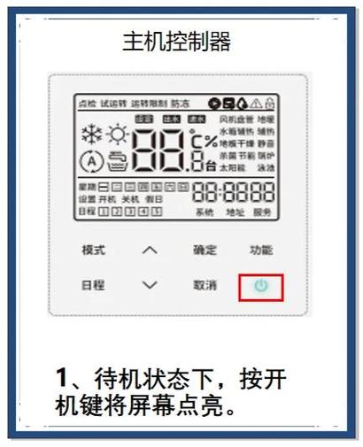 海信空调显示器图标大全截图2
