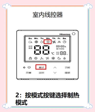 海信空调显示器图标大全截图3