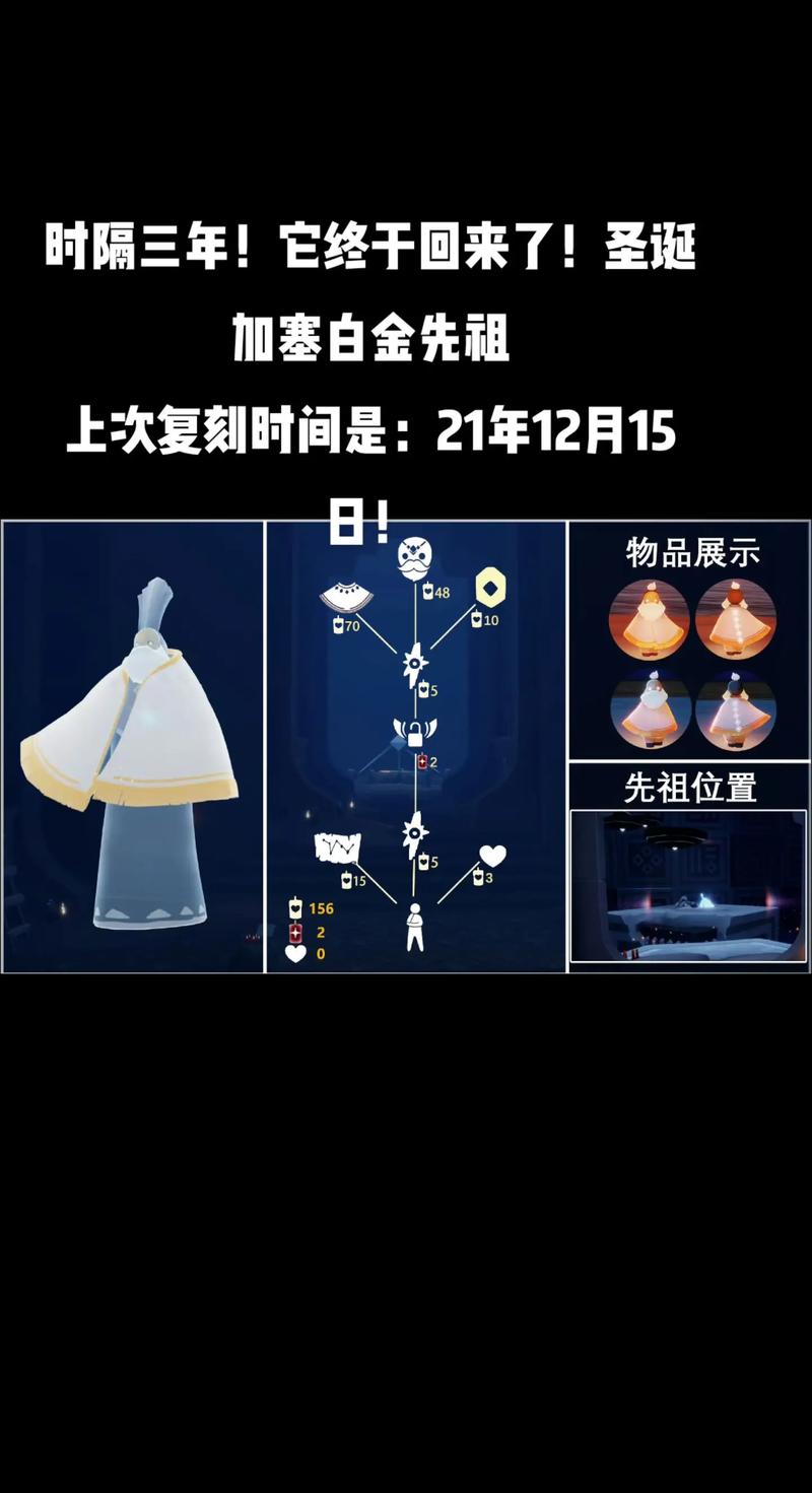 光遇白斗篷 光遇白斗篷