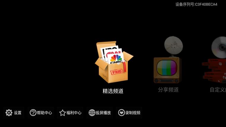 卫星电视TV2024版