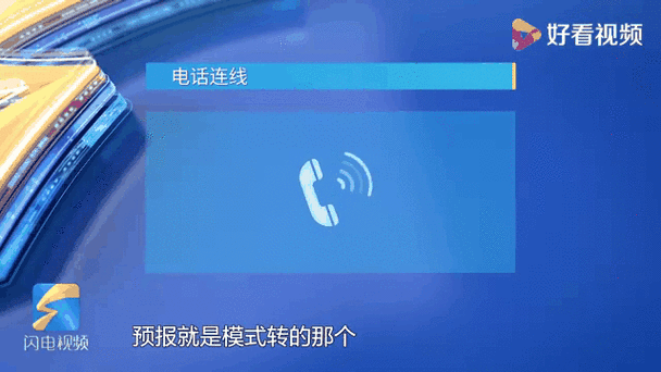 小米手环显示连接app更新天气