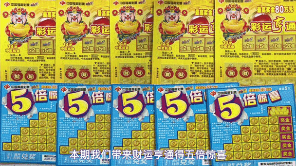 刮刮乐搞笑奖励截图3